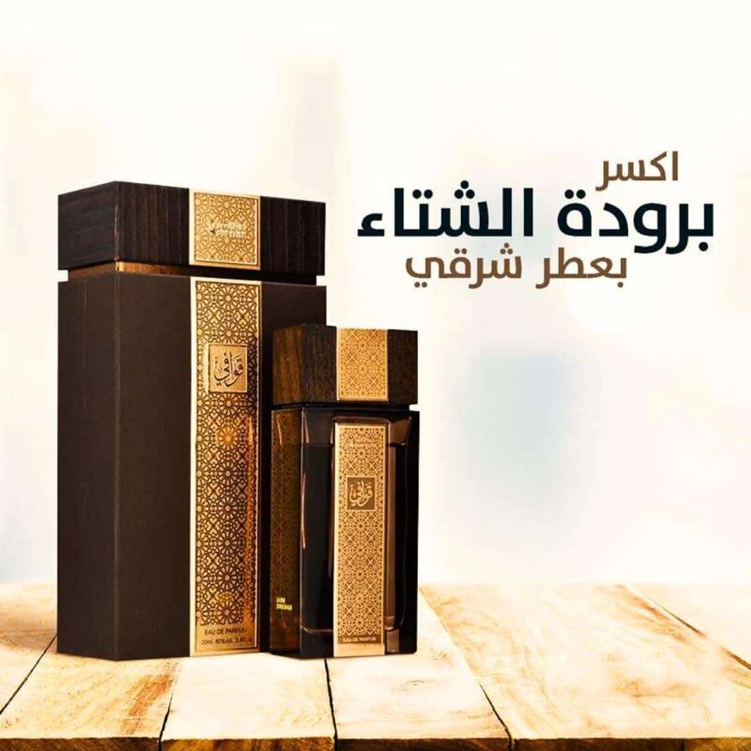 Quwafi Brown EDP - Eau De Parfum 100 ML (3.4 oz) I Great Gift I Oriental Unisex perfume I Gum, Vanilla, Musk I Elegant Bottle I By Oud Elite Perfumes 4