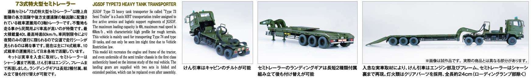 Aoshima Models JGSDF Type 73 Heavy Tank Transporter Model Kit (1/72 Scale) 5