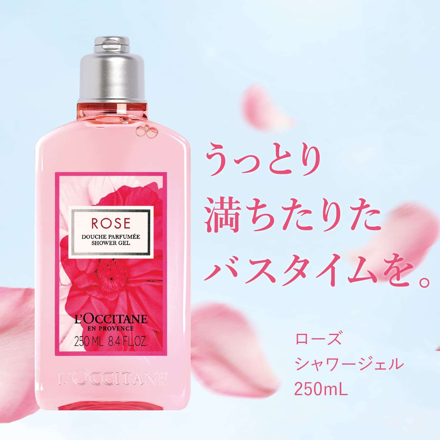 L'Occitane Rose Shower Gel 8.40 fl. oz 3