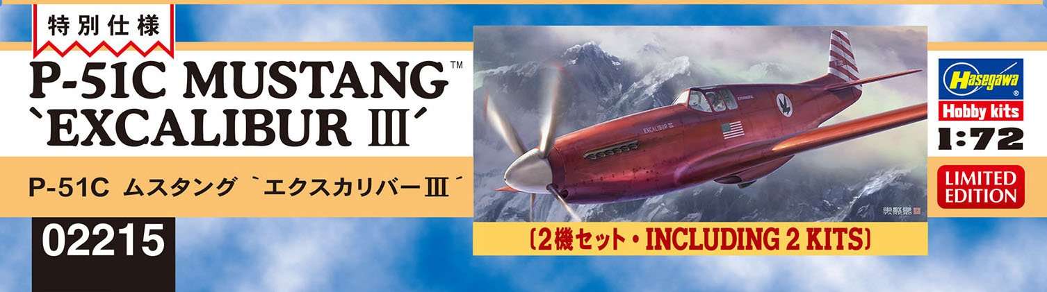 Hasegawa HA2215 1:72 Scale P-51C Mustang Excalibur III Combo Model Kit 2