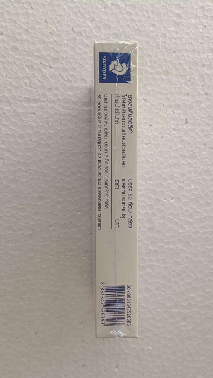 Staedtler Black Eraser 526 35B in Pack of 50 nos. 4
