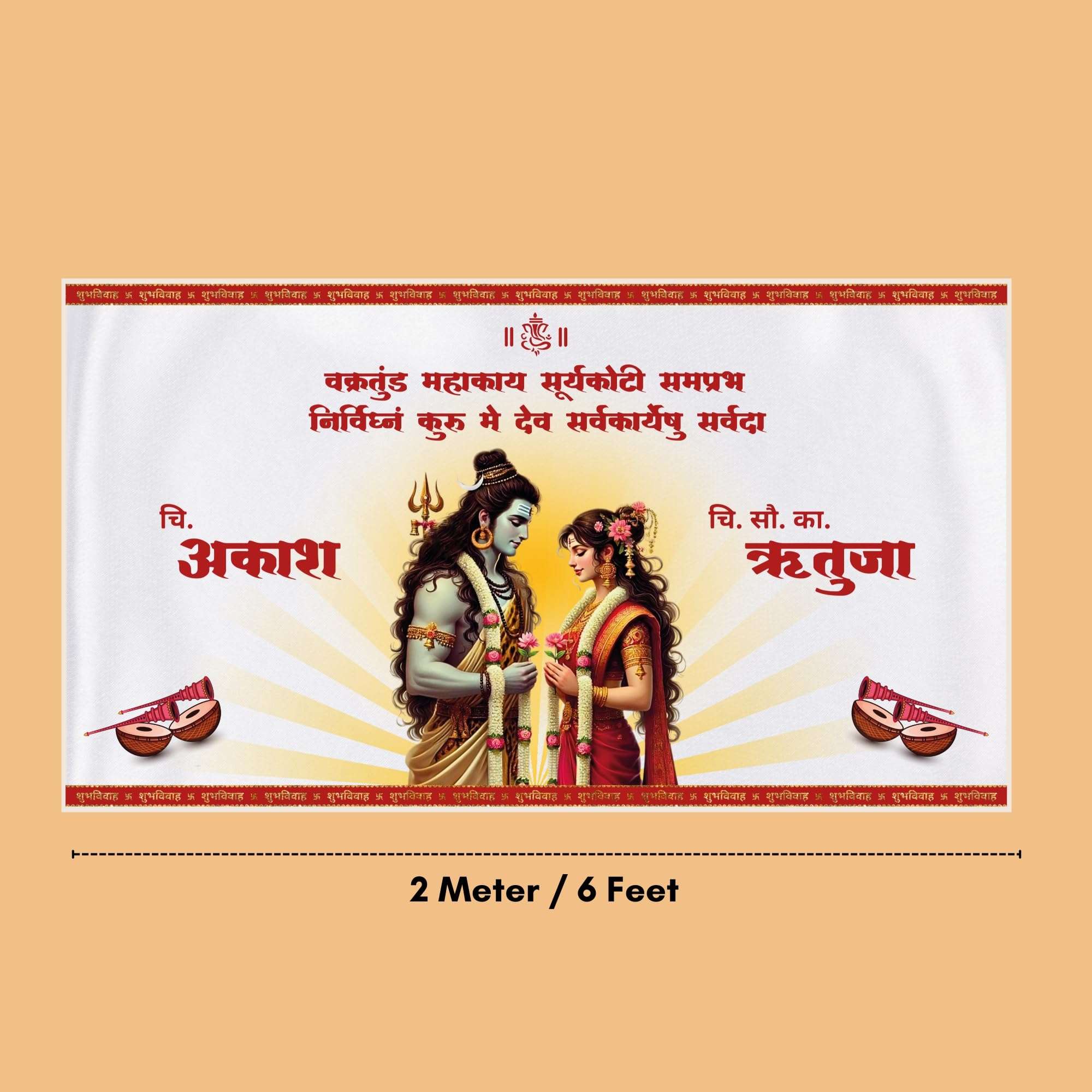 Gogirgit Lord Shiv Parvati Antarpat for Hindu Wedding Ceremony | Personalised Satin Antarpat with Bride Groom Names | 6 Feet Wide Wedding Cloth 5