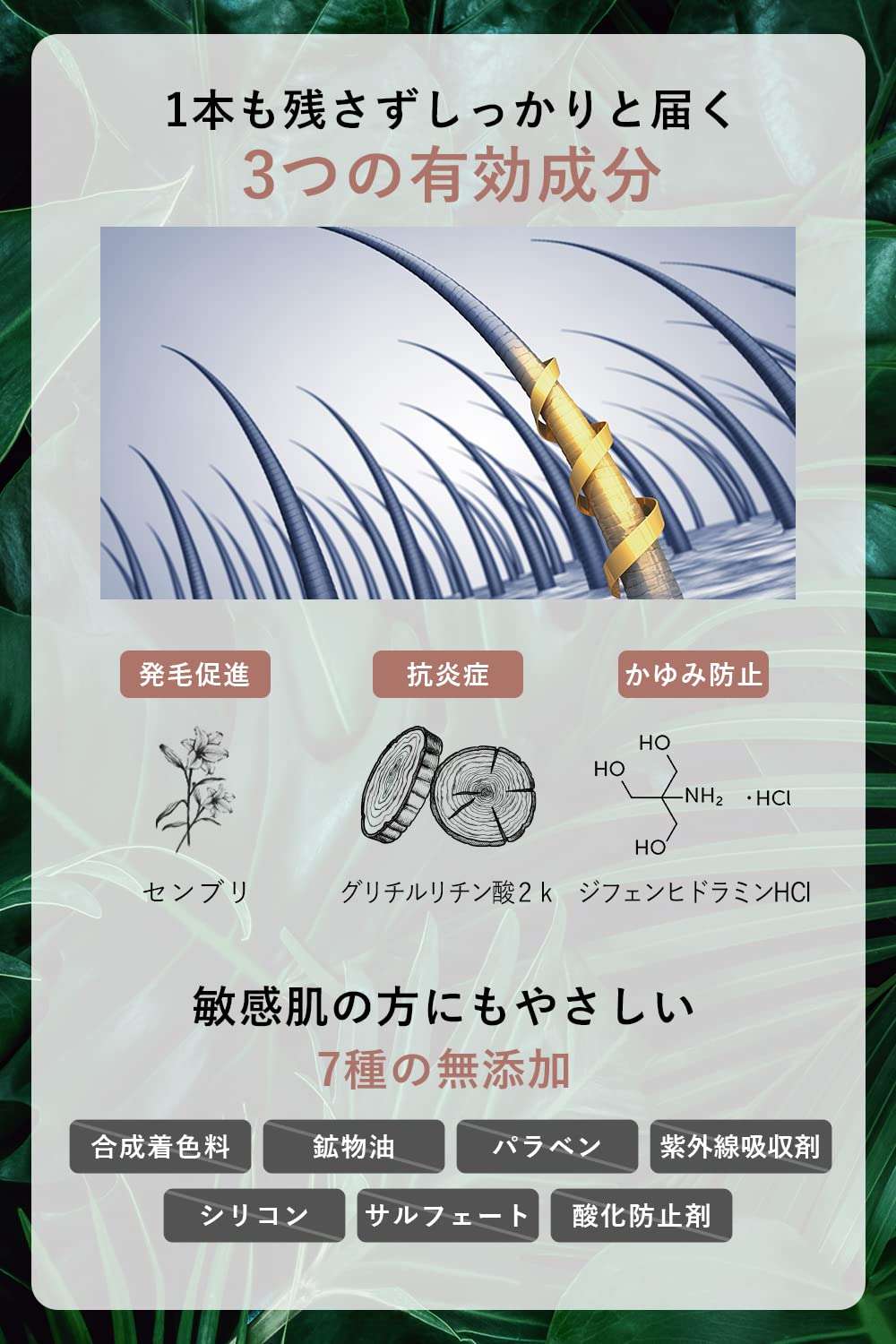 Hair Growth Agent for Men Hair Tonic Hair Growth Agent 5