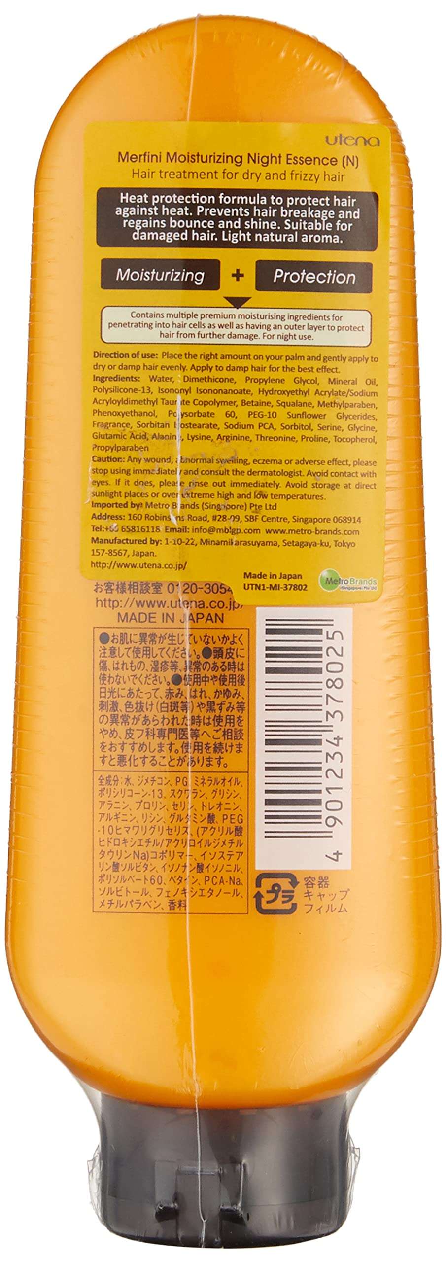 Utena Merufini Moist Night Essence 3