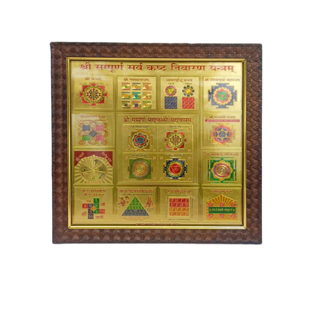 YANTRAM VEDIC PRODUCTS Sampuran Kast Niwaran Yantra with 2MM Acrlic Glass Sheet unbracable with Wooden Frame for Home and Office pujan