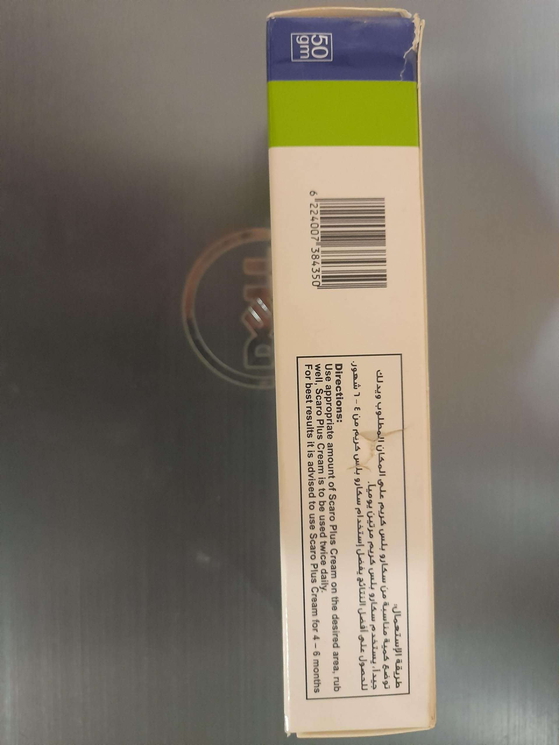 Scaro Plus Cream 50 g. Substitute of MEBO Scar Ointment 4