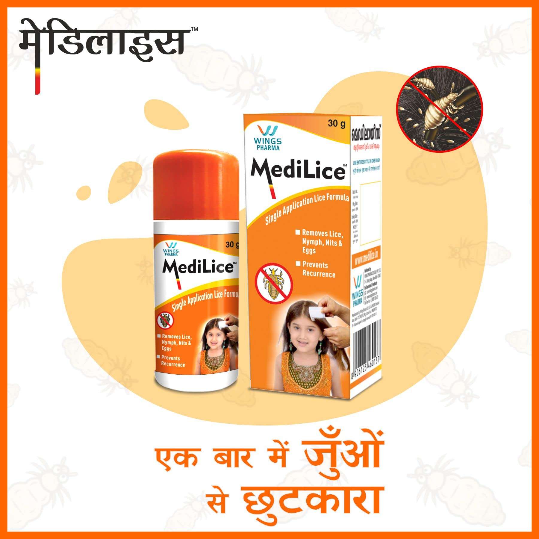 Medilice Anti Lice Cream Wash (30 Ml X Pack Of 6 = 180 Ml) - Single Application Lice Formula 5