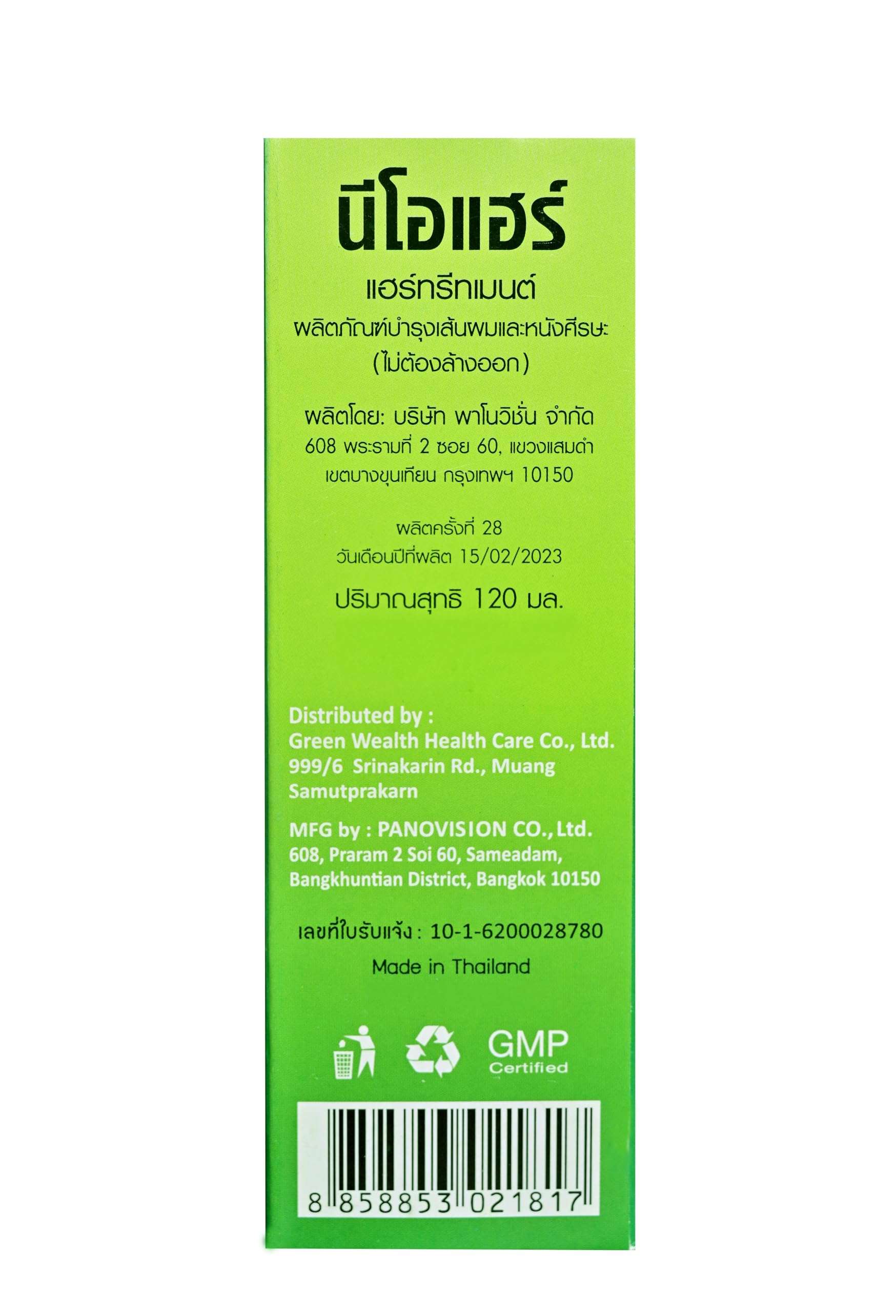 Green Wealth Neo Hair Lotion For Hair Growth 120ml 4