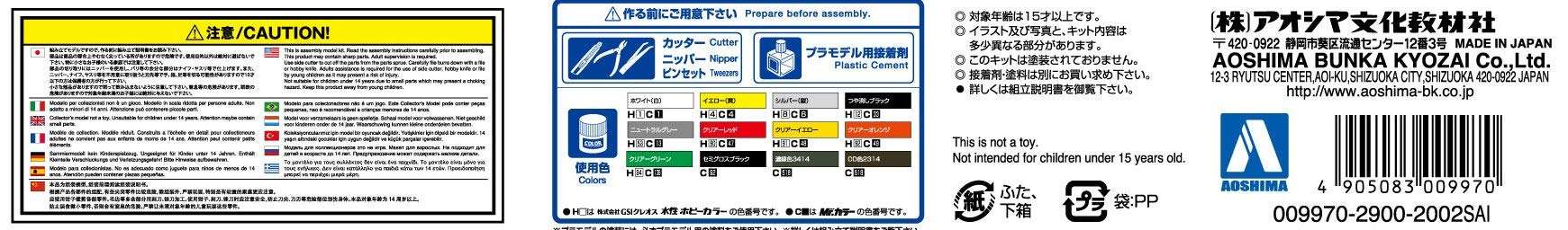 Aoshima Models JGSDF Type 73 Heavy Tank Transporter Model Kit (1/72 Scale) 6