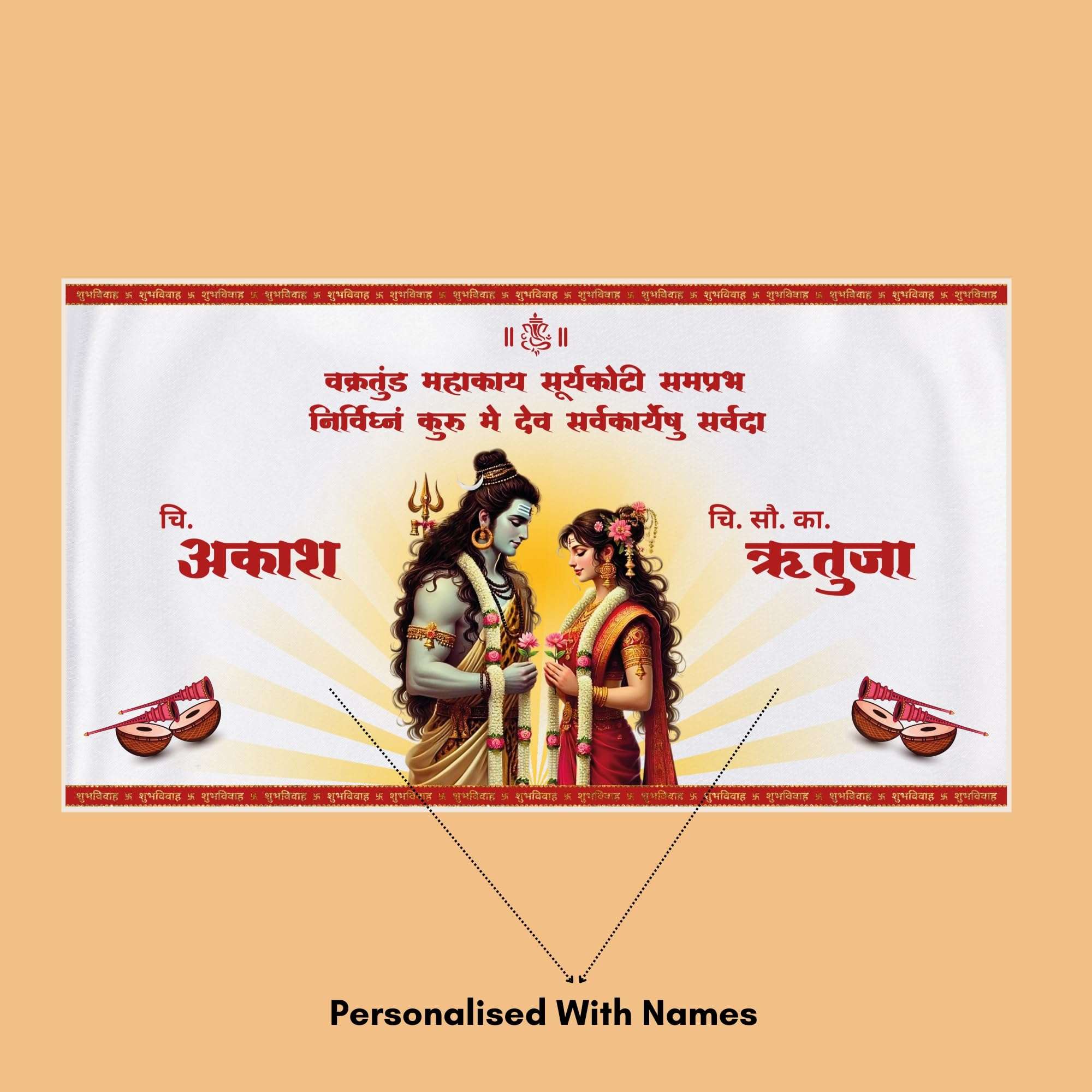 Gogirgit Lord Shiv Parvati Antarpat for Hindu Wedding Ceremony | Personalised Satin Antarpat with Bride Groom Names | 6 Feet Wide Wedding Cloth 3