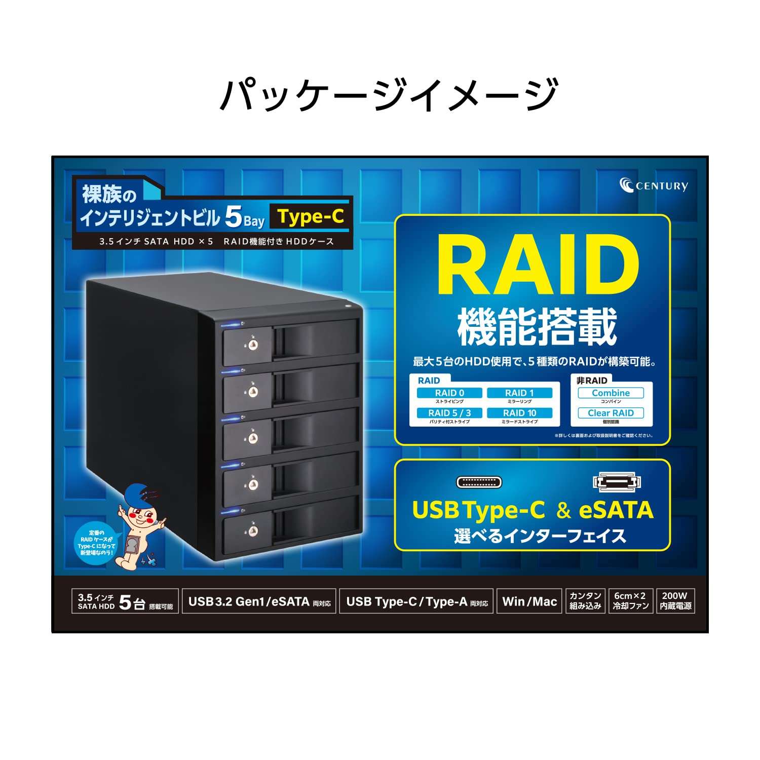 Century CRIB535EU3C_FP USB 3.2 Gen1 Connection USB / eSATA Compatible, 3.5 Inch SATA x 5 Devices with RAID Function 5