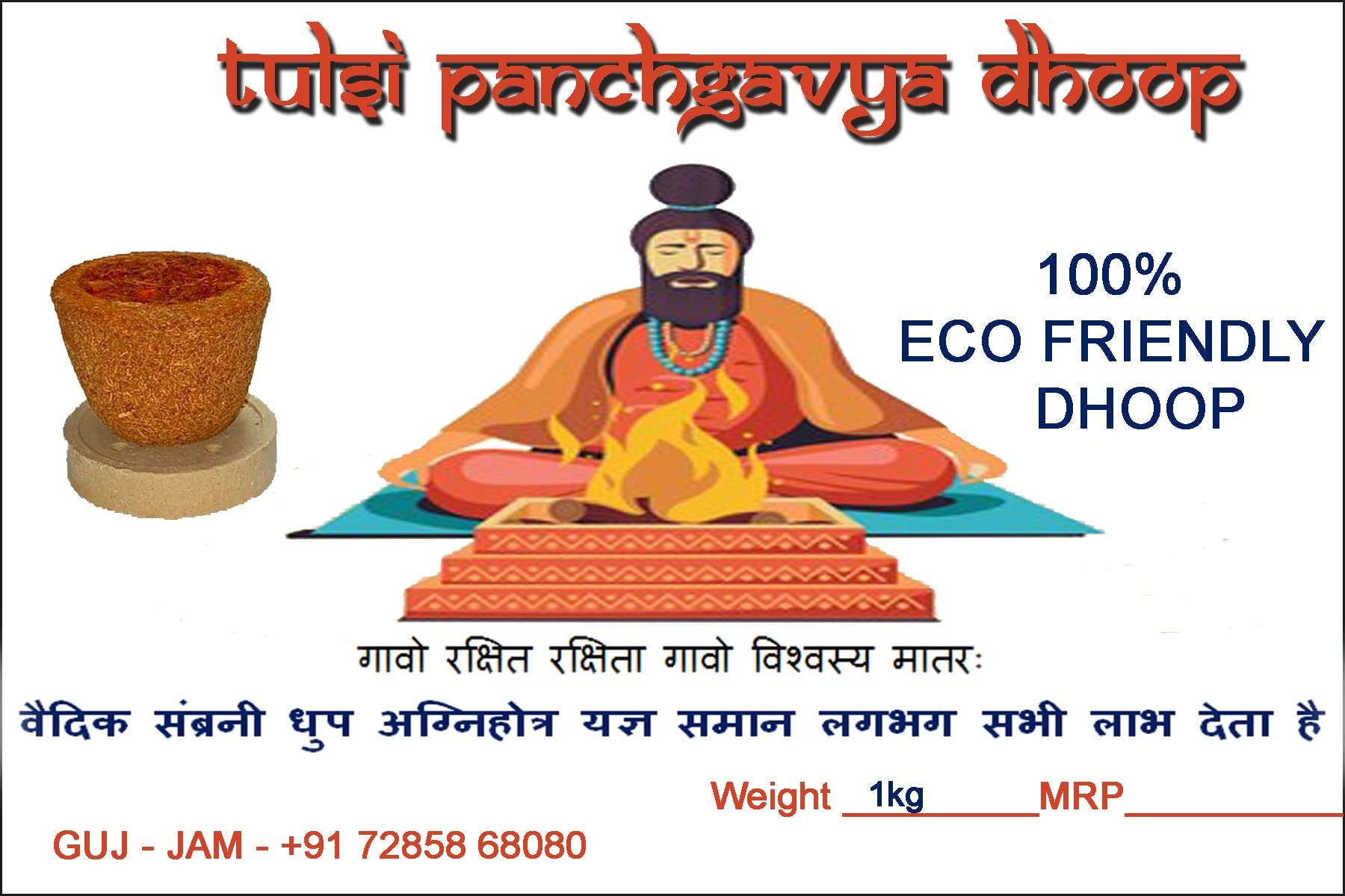 Gir Cow Dung ECO Friendly SAMBRANI Empty HAVAN Cups 1kg 4