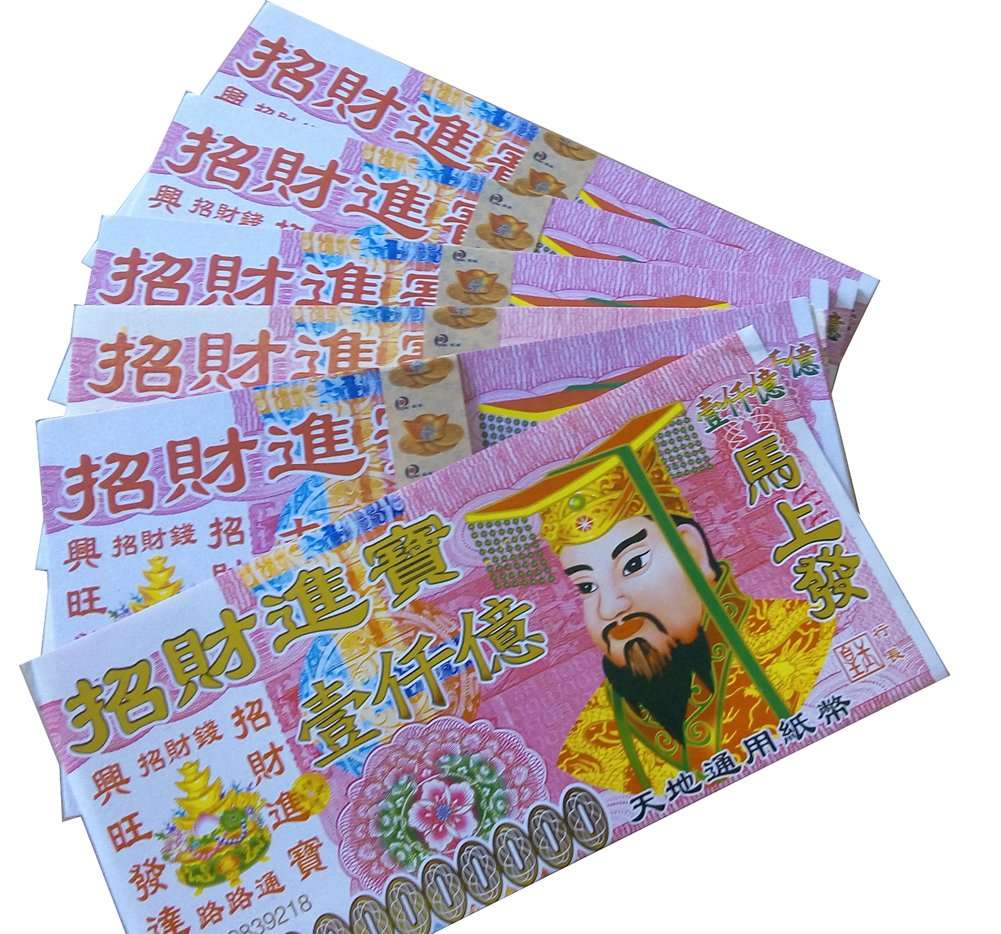 100 Piece Chinese Joss Paper Money Large Size Hell Bank Note One Hundred Billion ($1,000,000,000,000) - Zhaocai Jinbao 9.6 by 4.7 Inches 3
