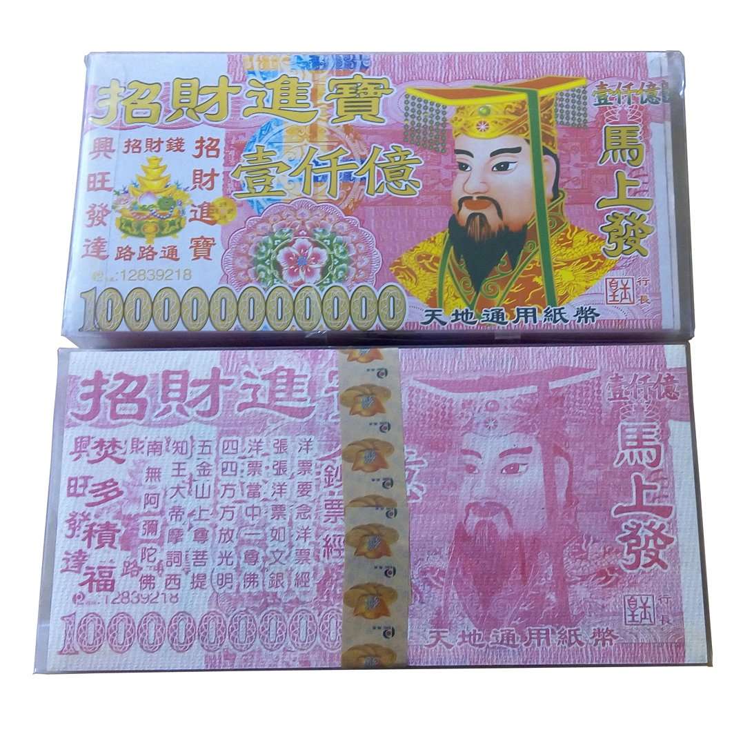 100 Piece Chinese Joss Paper Money Large Size Hell Bank Note One Hundred Billion ($1,000,000,000,000) - Zhaocai Jinbao 9.6 by 4.7 Inches 5
