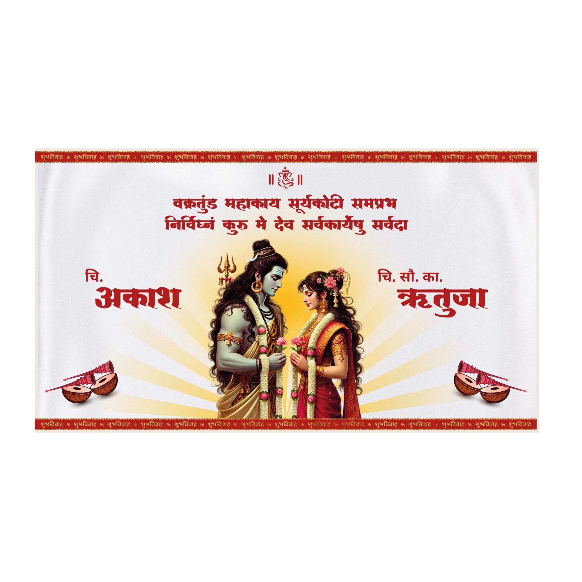 Gogirgit Lord Shiv Parvati Antarpat for Hindu Wedding Ceremony | Personalised Satin Antarpat with Bride Groom Names | 6 Feet Wide Wedding Cloth 1