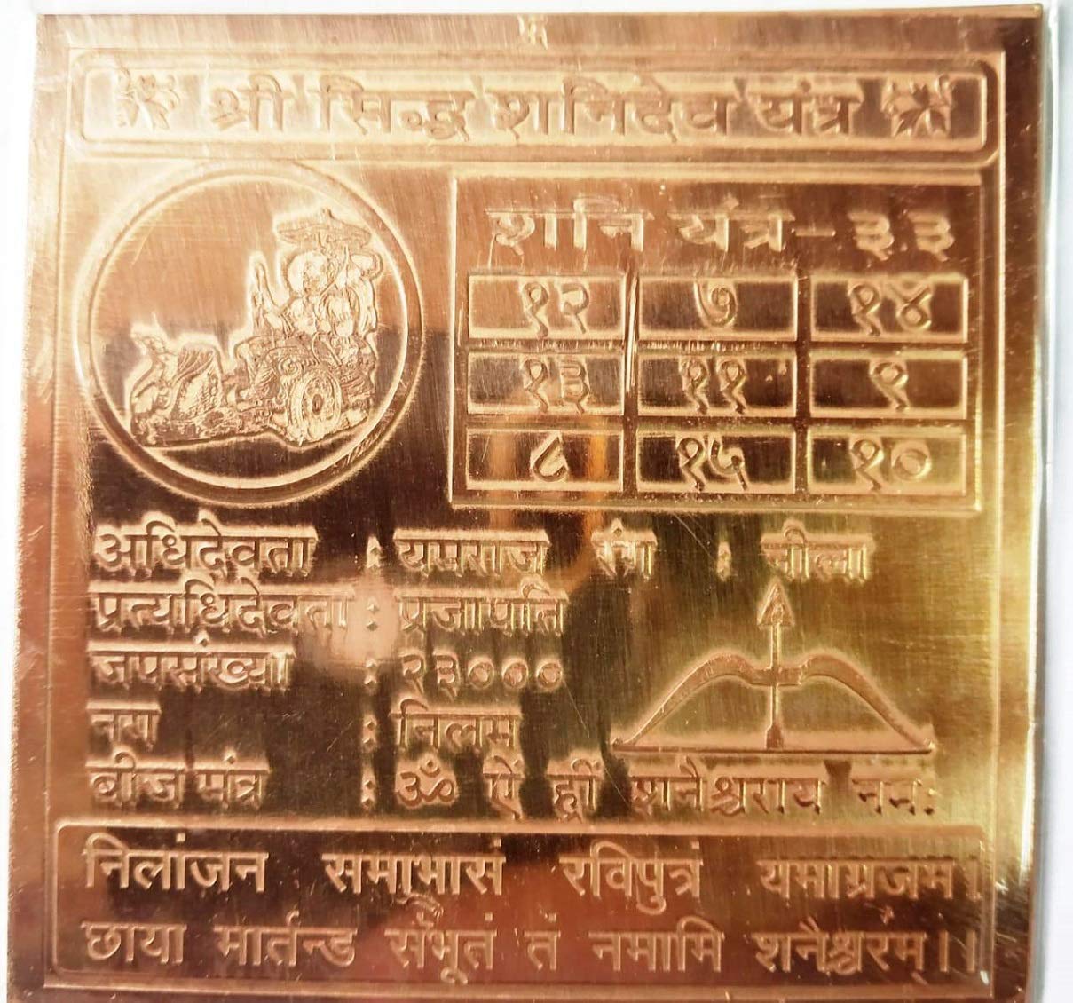 Numeroastro Shri Sidh Shani Dev Yantra in Pure Copper for Shani Kripa (3 Inches) (1 Pc)