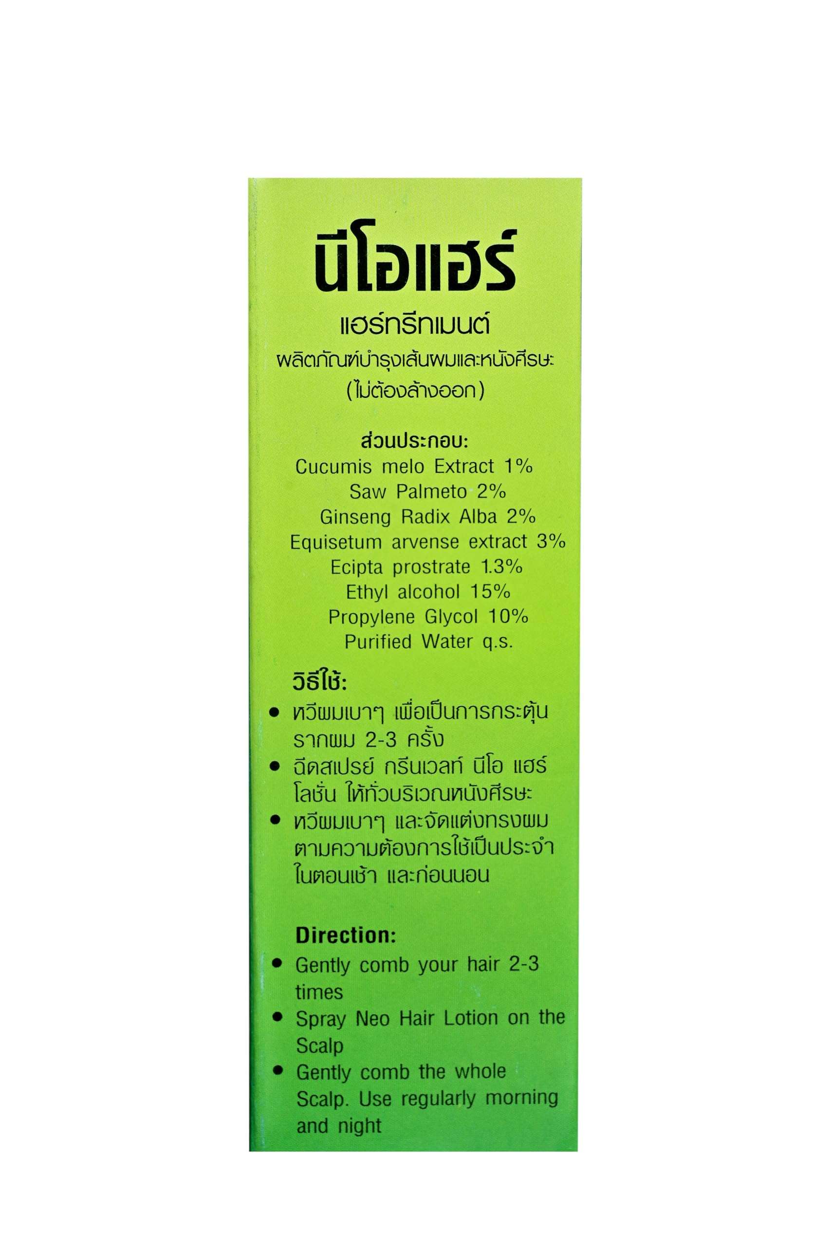 Green Wealth Neo Hair Lotion For Hair Growth 120ml 3