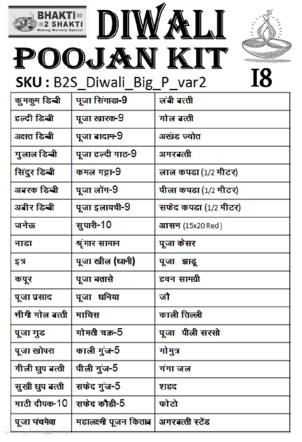 Bhakti2Shakti-Making Worship Special™ - Diwali Poojan Kit | Dhanteras Pooja Kit | Deepawali Puja | Lakshmi Pujan Samagri | Jumbo |Contains 50+ Worship Stuff | Deepavali Worship Stuff 3