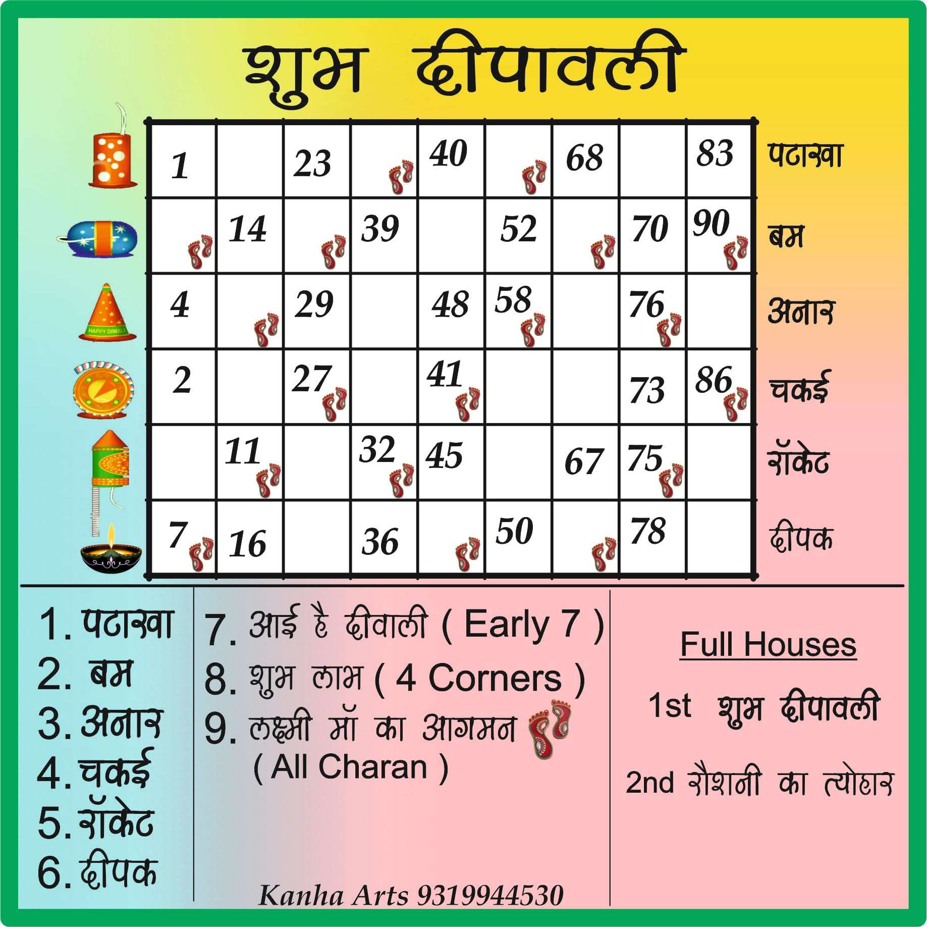 Kanha Arts Diwali,Deepawali Housie & Funny Couple Party Tambola Durable Hard Card Sheet Material for Interactive Learning & Play 3