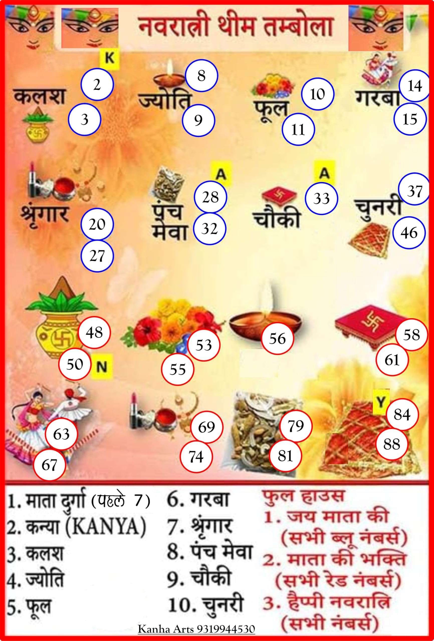 Kanha Arts Vacation Theme Tambola & Nav Ratri, Nav Durgatambola Durable Hard Card Sheet Material for Interactive Learning & Play 4