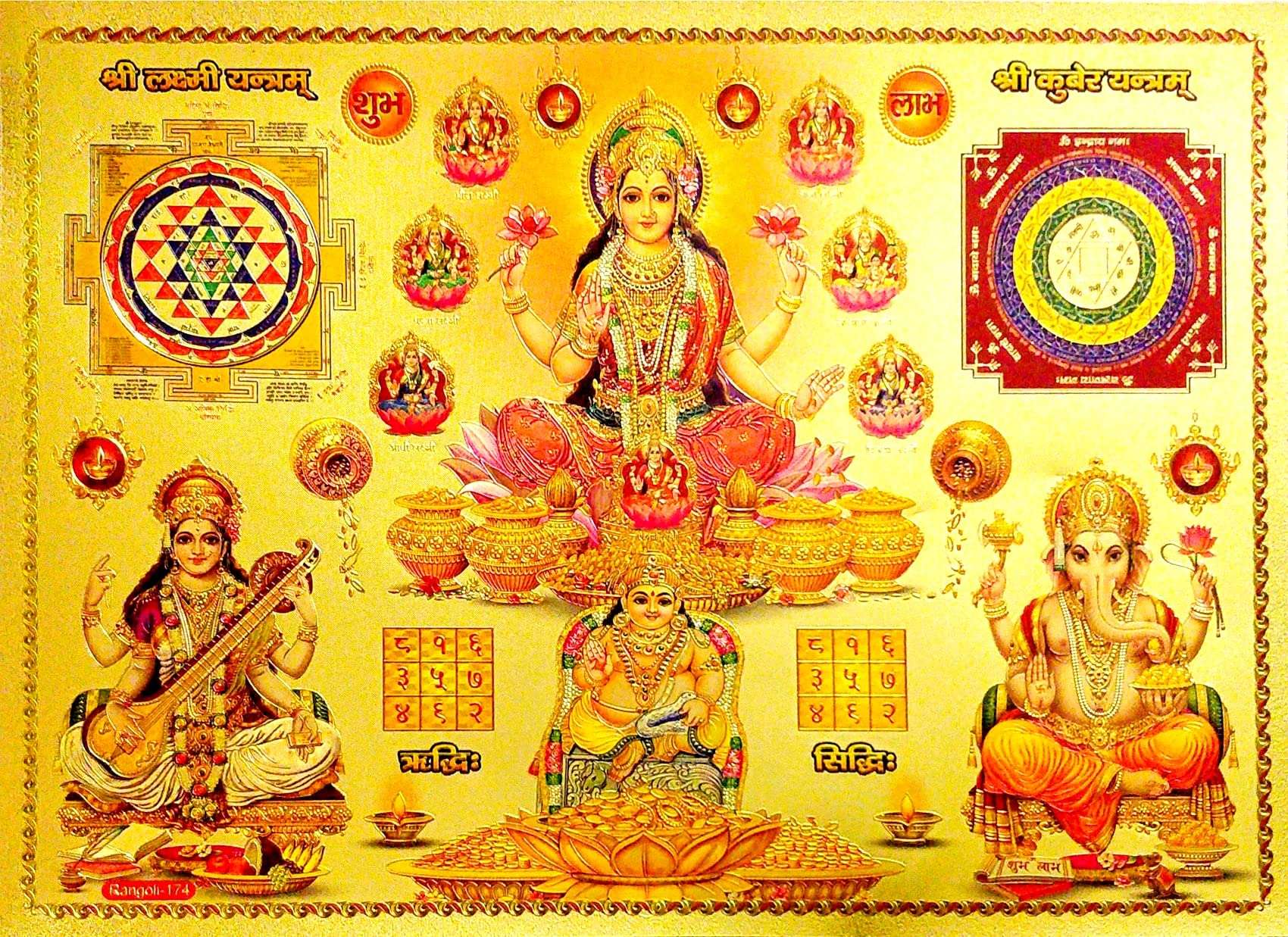 Suninow Golden foil Embossed god Photo Frame | aasht laxmi Ganesh Saraswati with Shree laxmi Yantra and kuber Yantra (8 x 12) 3